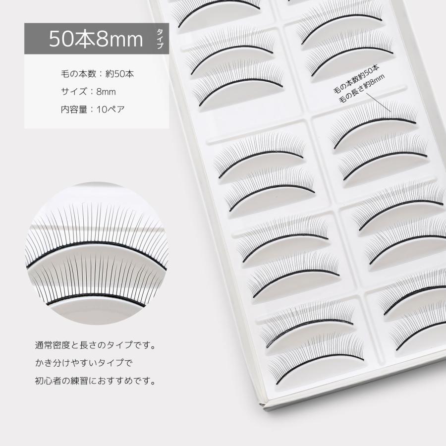 マツエク 練習用 ストレート つけまつげ 10ペア Training Eye Lashes