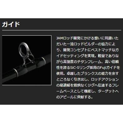 SEAFLOORCONTROL（シーフロアコントロール） JAMロッド 3FORCE ジャム