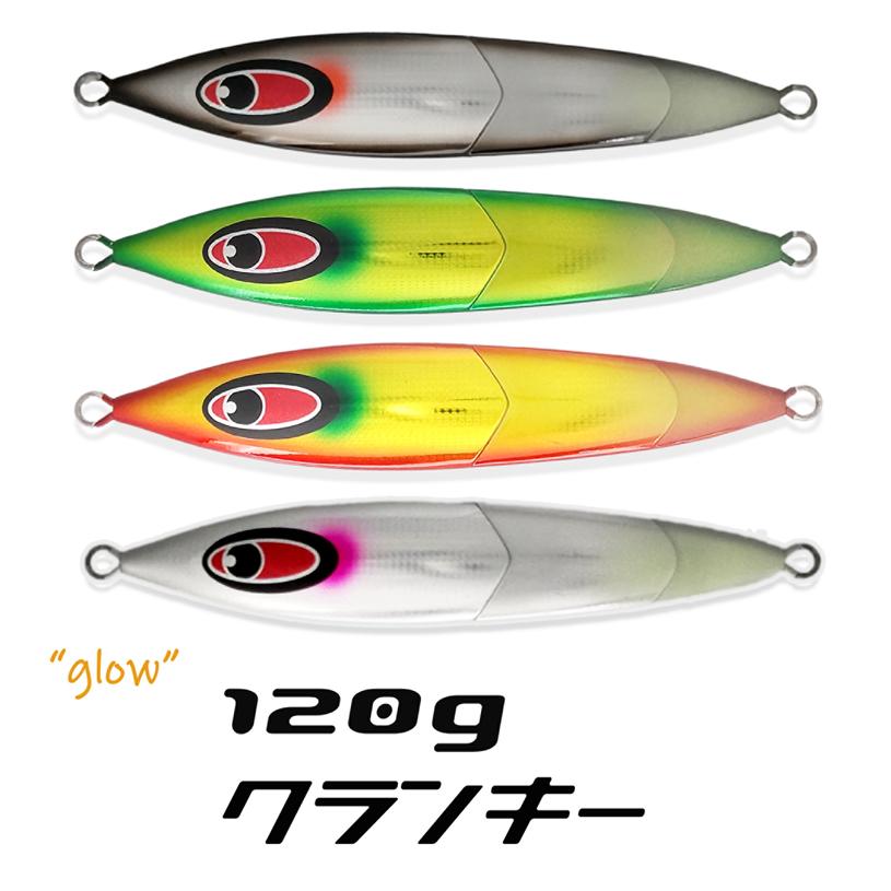 SEAFLOORCONTROL（シーフロアコントロール） クランキー 120g ちょい