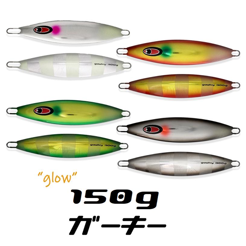 SEAFLOORCONTROL（シーフロアコントロール） ガーキー 150g ちょい