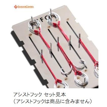 SEAFLOORCONTROL（シーフロアコントロール） 海底制圧 フックケース