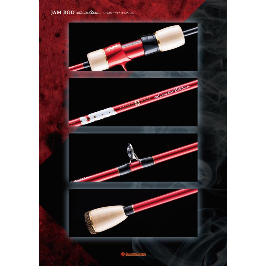 SEAFLOORCONTROL（シーフロアコントロール） JAMロッド リミテッド