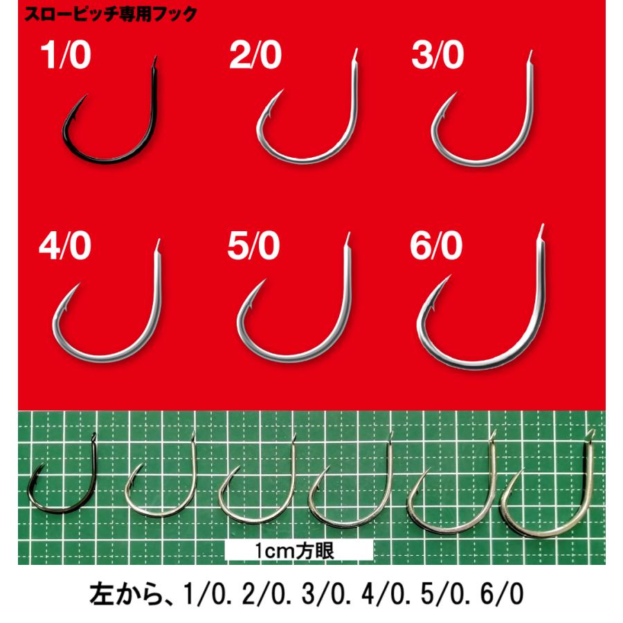 SEAFLOORCONTROL（シーフロアコントロール） JAMフック 1/0・2/0・3/0