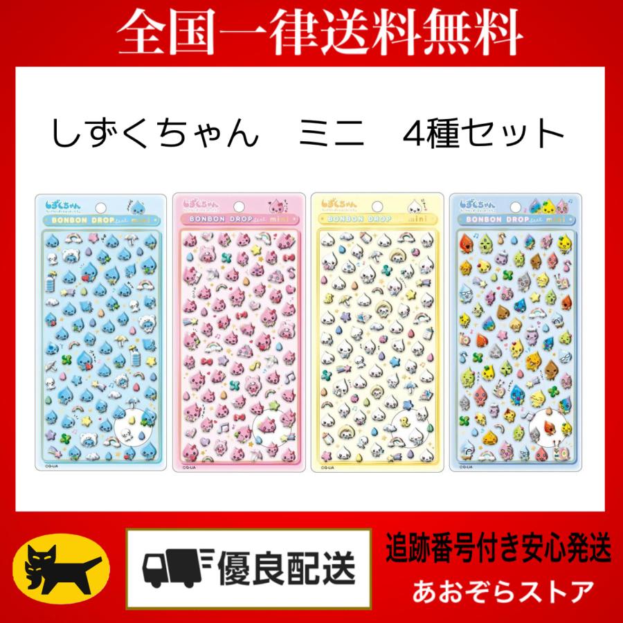 Q-LiA（クーリア） 正規品 ボンボンドロップシール ミニ しずくちゃん