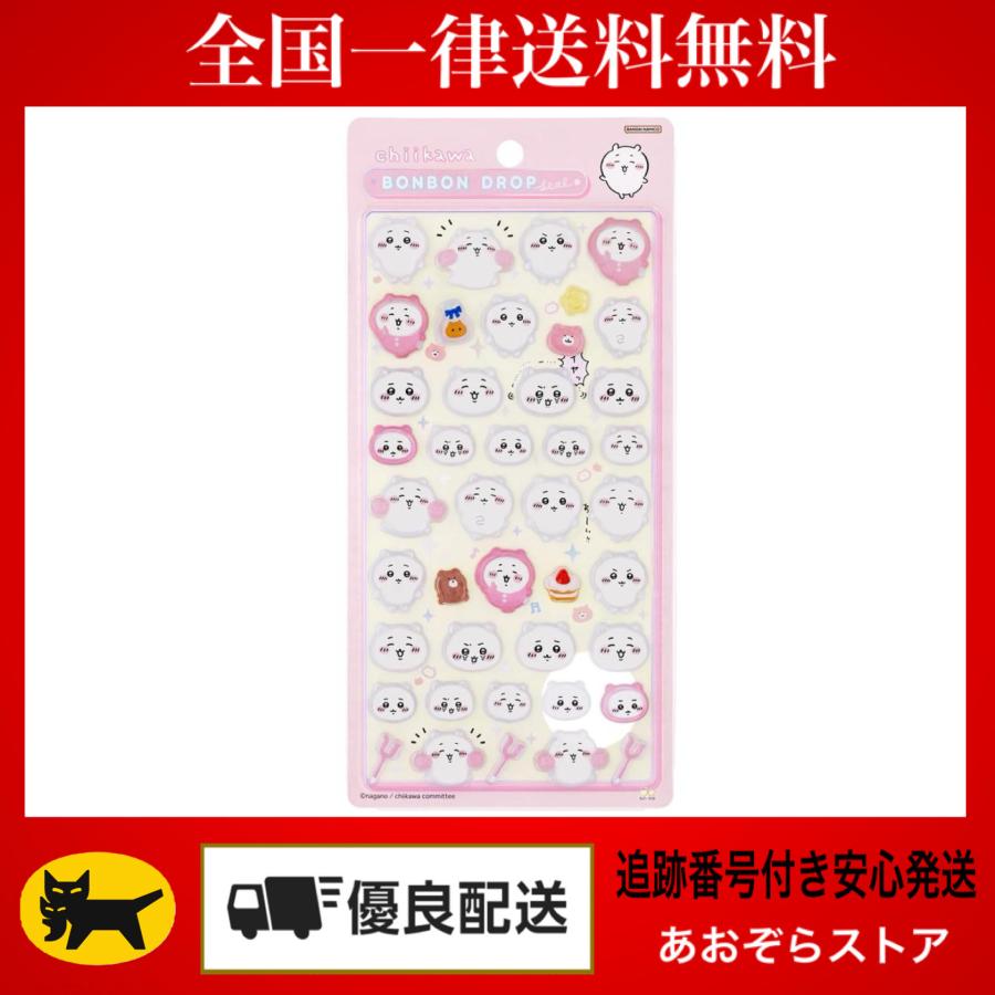 サンスター文具 正規品 ちいかわ シール ちいかわ ボンボンドロップ