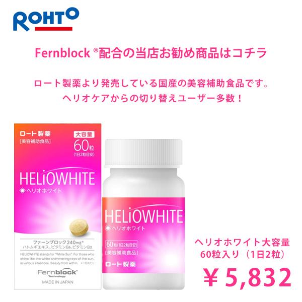 LA ROCHE POSAY（ラロッシュポゼ） ヘリオケア ウルトラD 30粒 1〜2粒