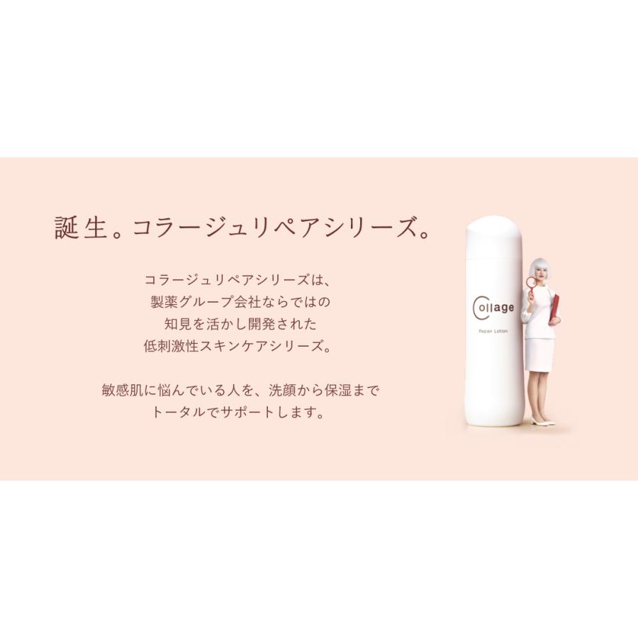 コラージュリペア ブライトエッセンス（医薬部外品）40ml : 美容皮膚