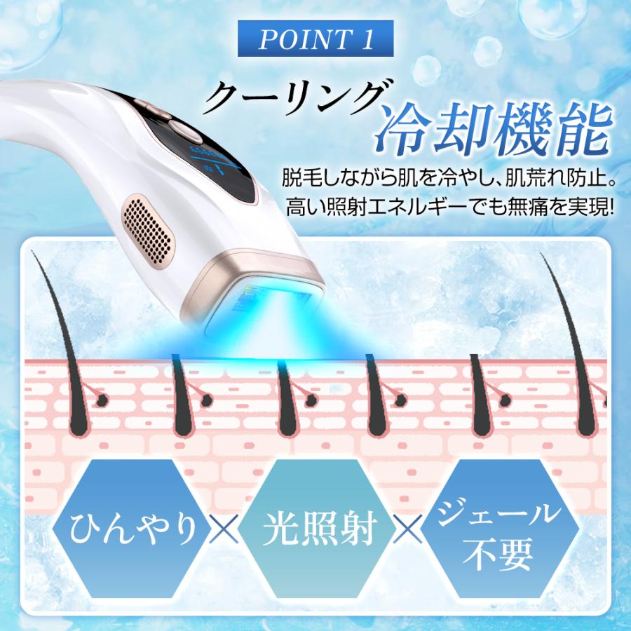 脱毛器 光美容器 フラッシュ 冷却 無痛冷感 家庭用脱毛器 サファイア
