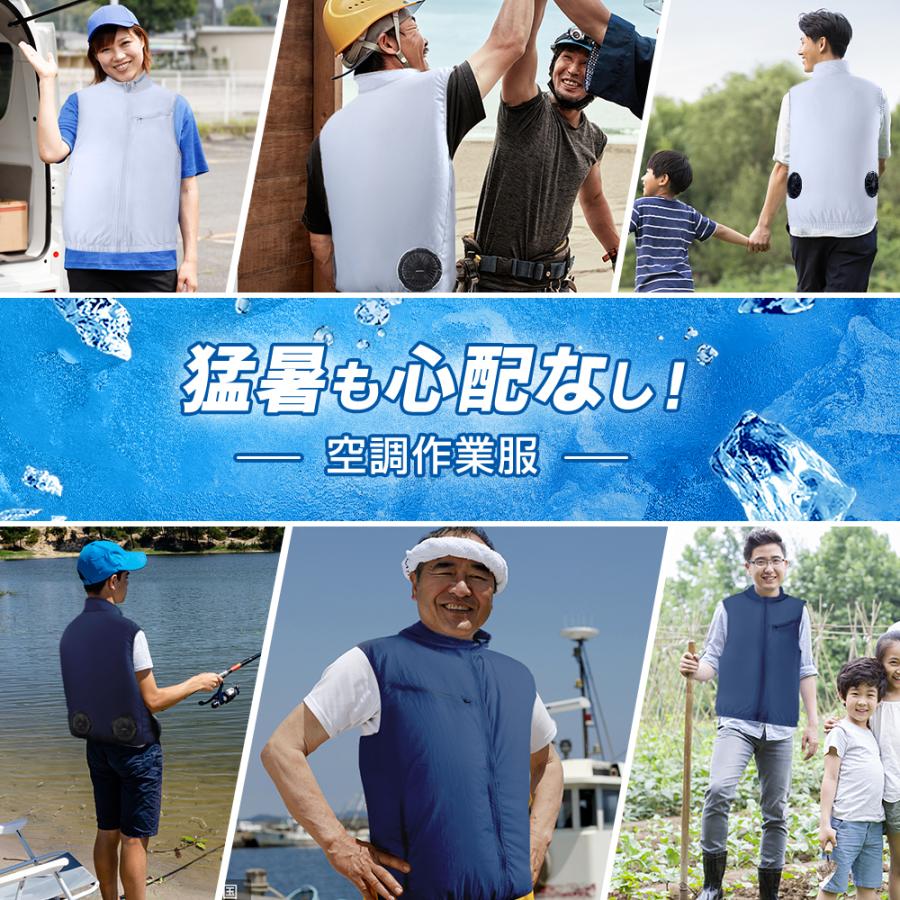 空調ウェア 空調作業服 空調ベスト ファン付きベスト バッテリー
