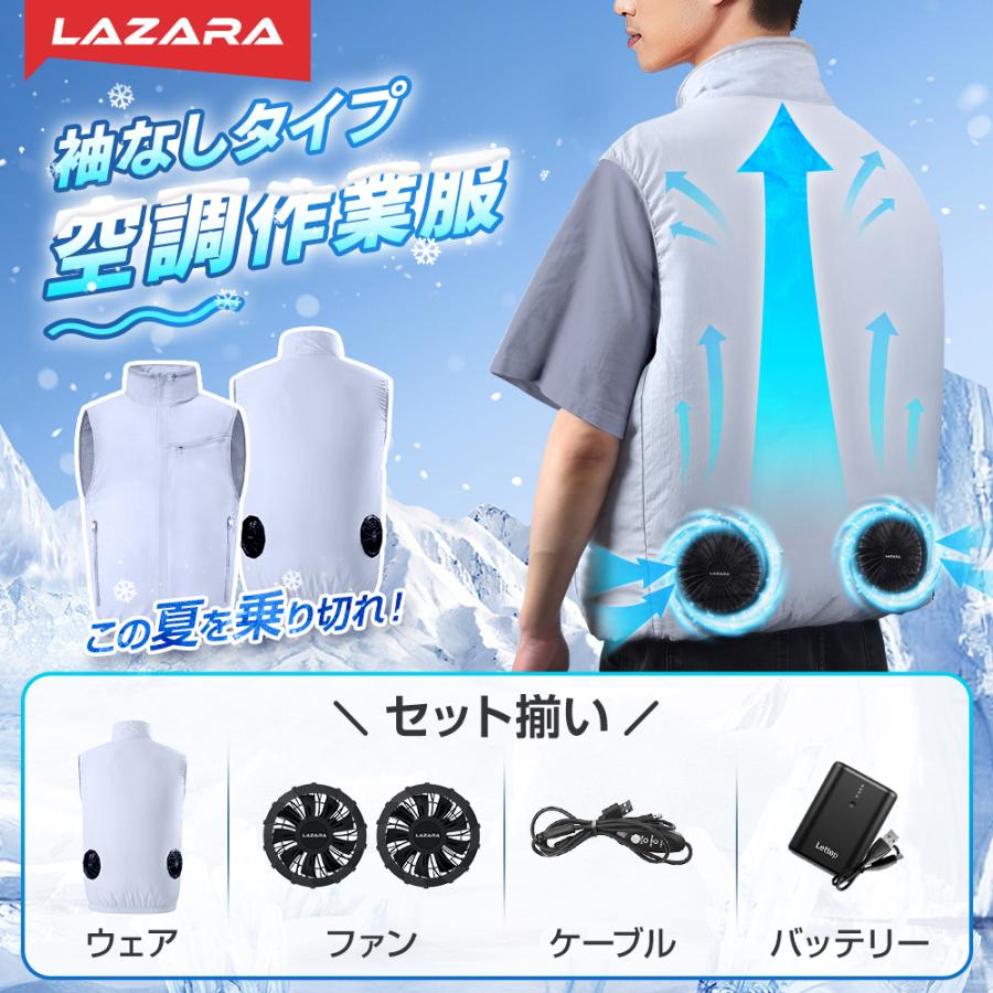 空調ウェア 空調作業服 空調ベスト ファン付きベスト バッテリー