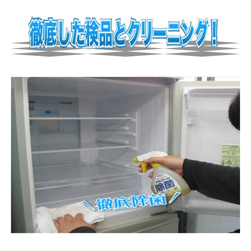 冷蔵庫 中古 おまかせ冷蔵庫 2010年〜2013年 110L〜150Lまで 中古