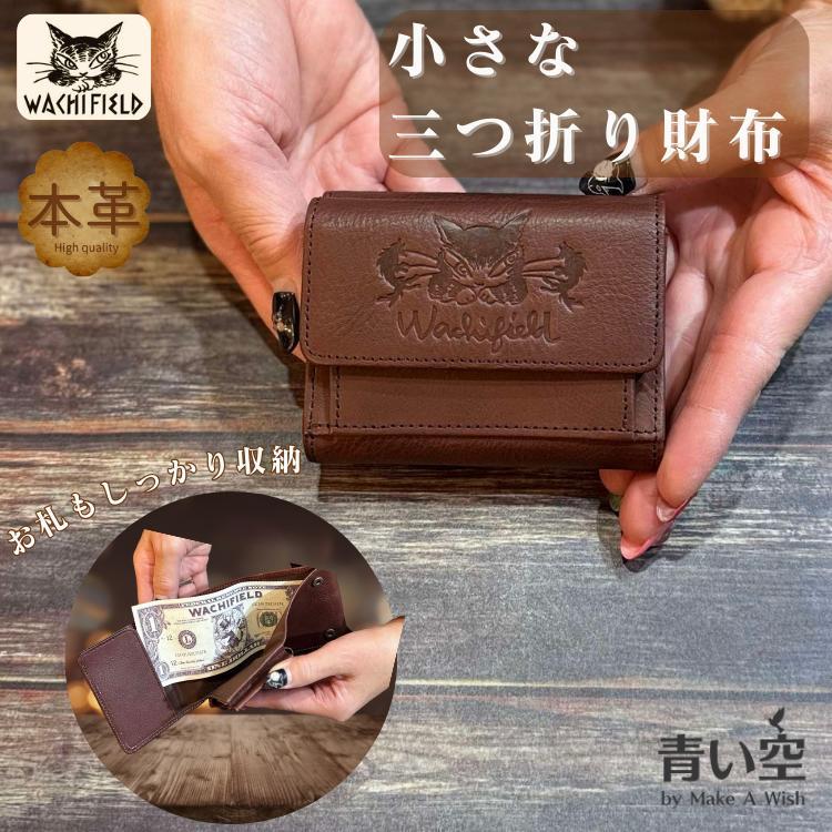 わちふぃーるど（WachiField） ダヤン 財布 ちいさい財布 レディース