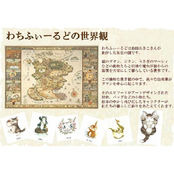 わちふぃーるど（WachiField） ダヤン キーホルダー 飛び猫CHIP