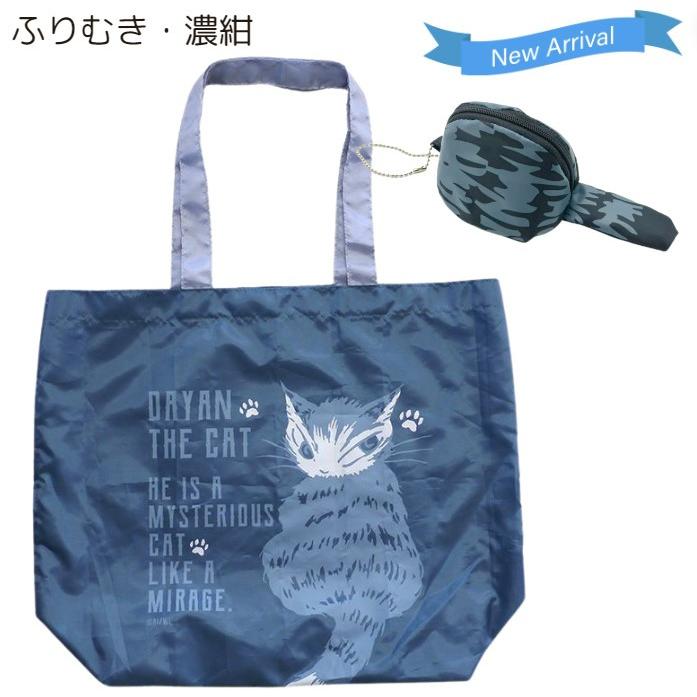 わちふぃーるど（WachiField） ダヤン エコバッグ しっぽトート 猫
