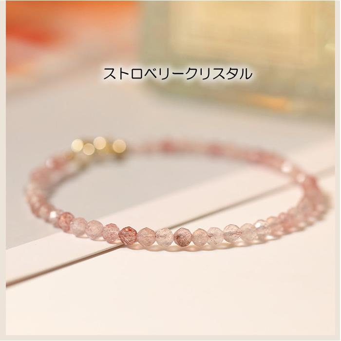 ストロベリークォーツ（苺水晶）ブレスレット 細身パワーストーン 石英