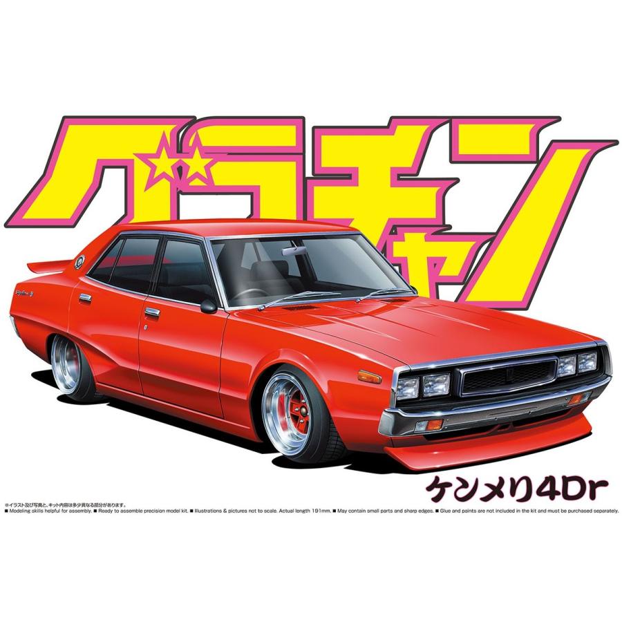 青島文化教材社 アオシマ 1/24 グラチャン No.07 ケンメリ4Dr