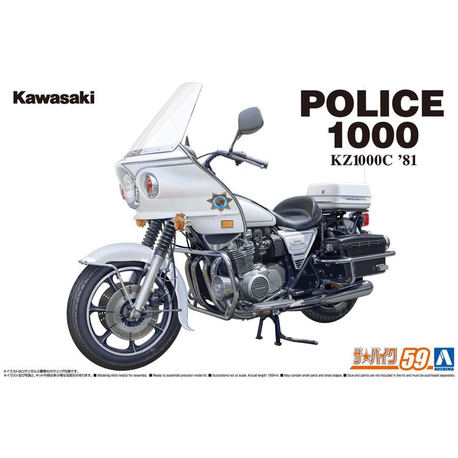 青島文化教材社 アオシマ ザ・バイク No.59 1/12 カワサキ KZ1000C