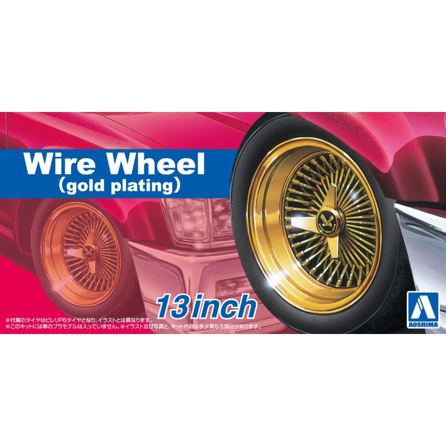 青島文化教材社 アオシマ ザ・チューンドパーツ No.110 1/24 ワイヤー