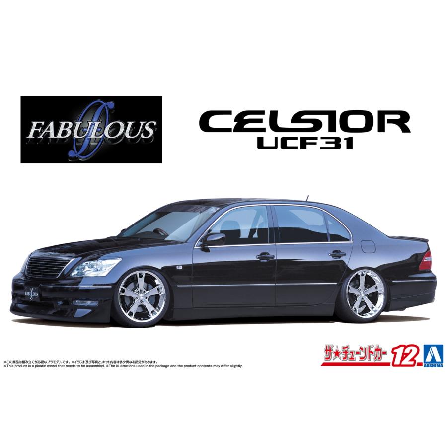 青島文化教材社 アオシマ ザ・チューンドカー No.12 1/24 ファブレス