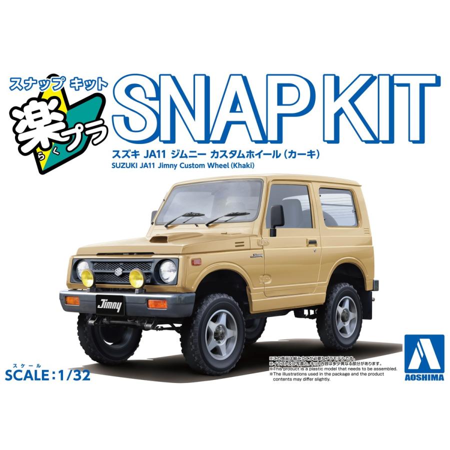 青島文化教材社 アオシマ 楽プラ スナップキット No.18CU-KI スズキ