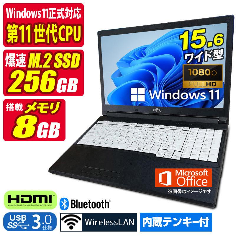 富士通（FUJITSU） 中古ノートパソコン Windows11 MicrosoftOffice2024