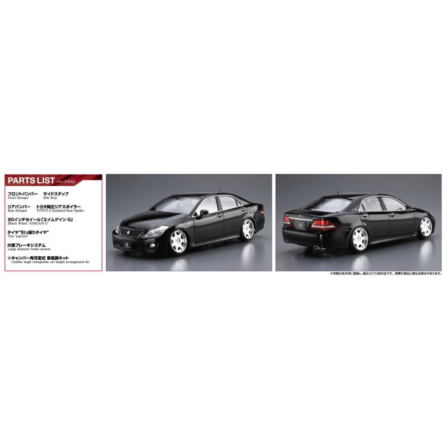 青島文化教材社 アオシマ ザ・チューンドカー No.18 1/24 エイムゲイン