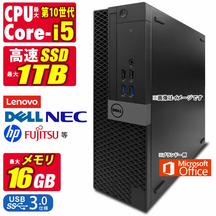 Win11ProOFFICE2021爆速SSD i5-第6世代 Win11ProOFFICE2021爆速SSD i5