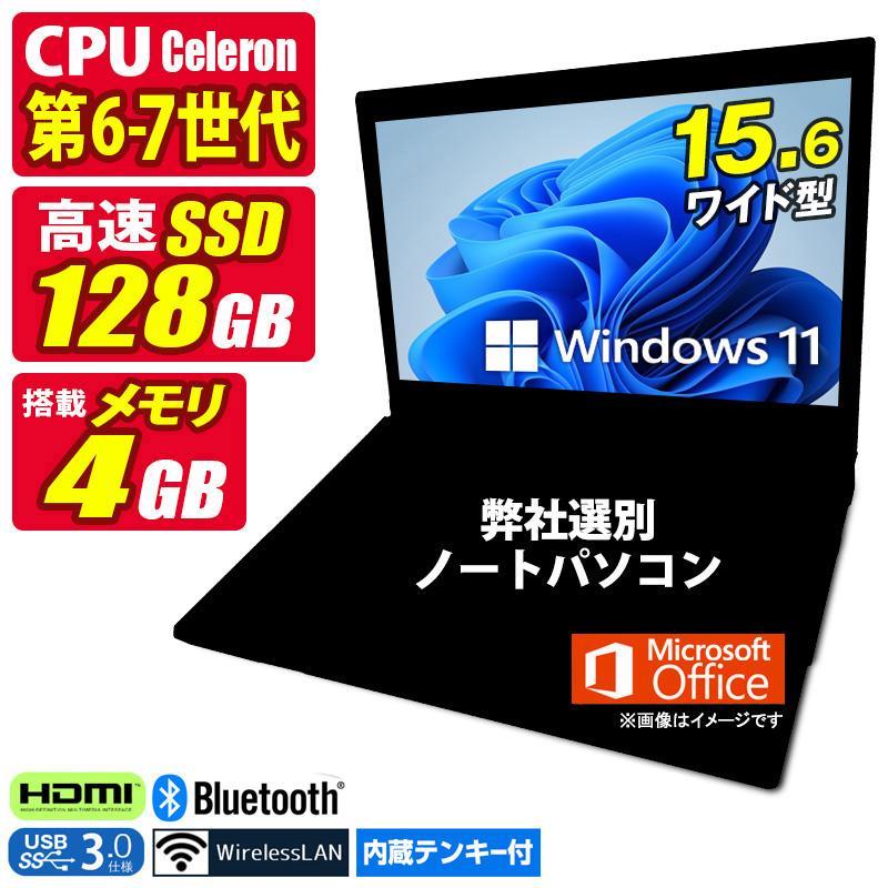 富士通（FUJITSU） 中古ノートパソコン Windows11 MicrosoftOffice2024