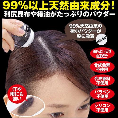 利尻と椿のPONヘアパウダー ダークブラウン 白髪隠し トップラボ