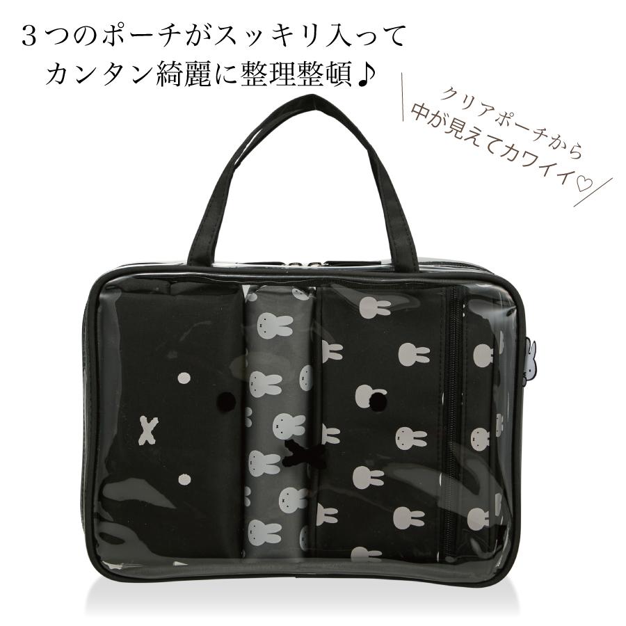 Miffy（ミッフィー） トラベルポーチ 4 点セット クリアポーチ トート