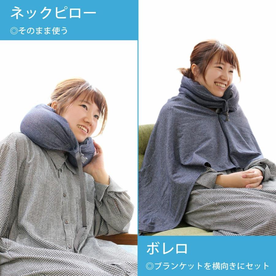 ハピタス ブランケット付き ネックピロー 4WAY 枕 マクラ まくら 旅行