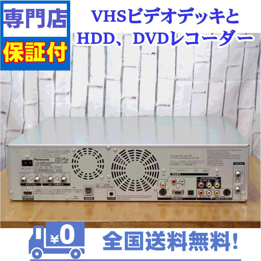 Panasonic（パナソニック） 保証付き！ VHSとDVDレコーダー、HDD 一