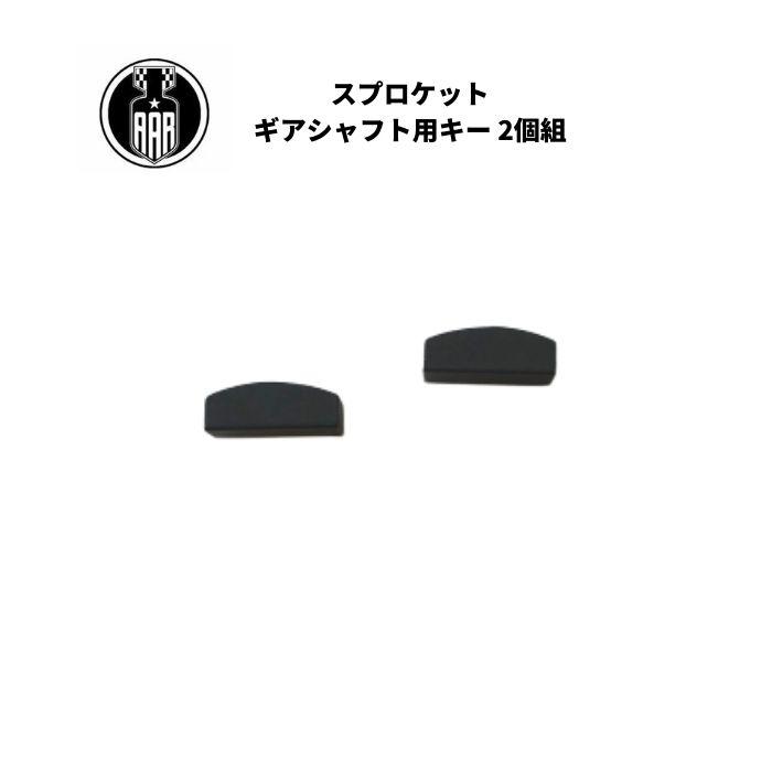 Harley Davidson（ハーレー・ダビッドソン） キー スプロケット ギア