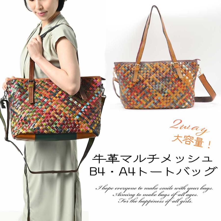 トートバッグ 編み込み 牛革 レザー A4対応 イントレチャート 本革