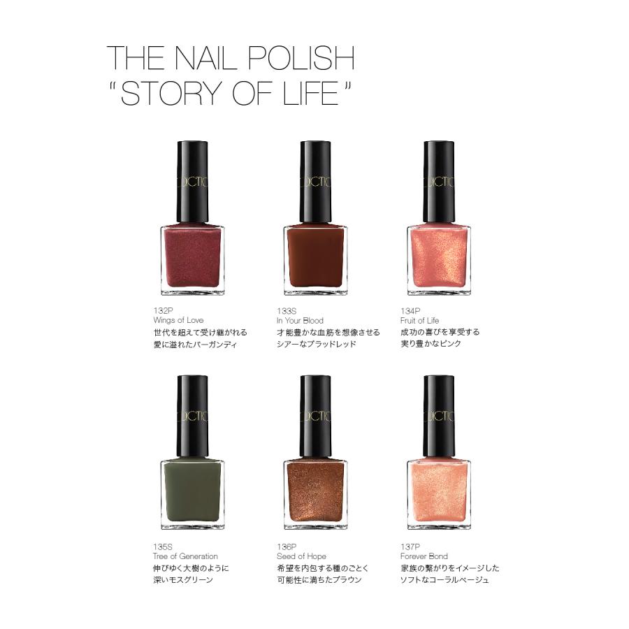 ADDICTION（アディクション） ネイル ザネイルポリッシュ“ストーリー