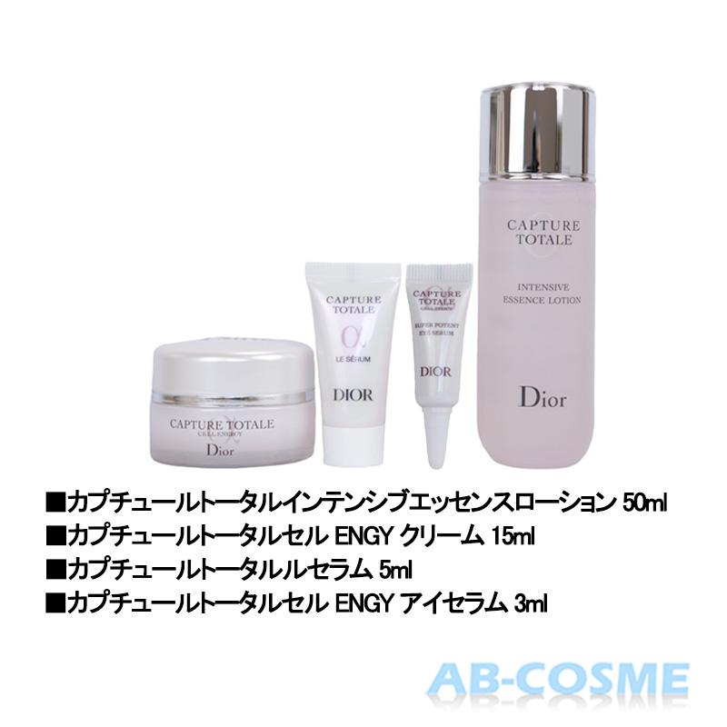 Christian Dior（クリスチャン・ディオール） スキンケアセット