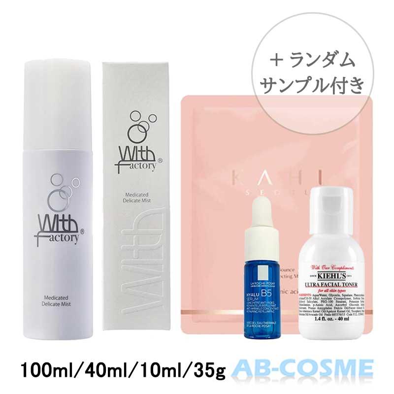 LA ROCHE POSAY（ラロッシュポゼ） スキンケアセット ウィズ