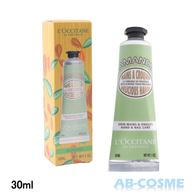 L'OCCITANE（ロクシタン） ハンドクリーム アーモンドハンドクリーム