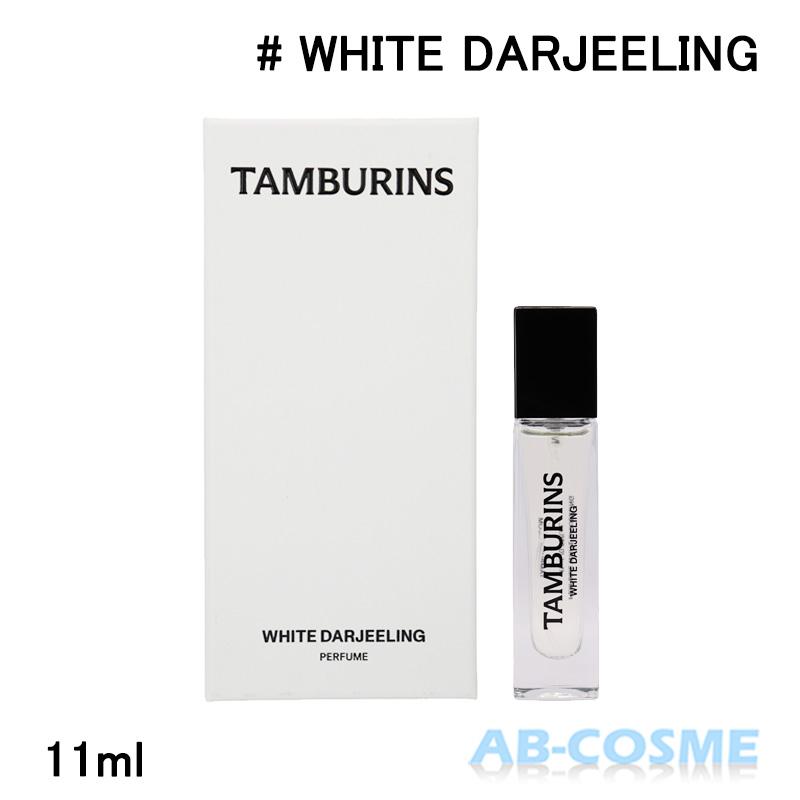 TAMBURINS 香水 タンバリンズ パフューム WHITE DARJEELING ホワイト
