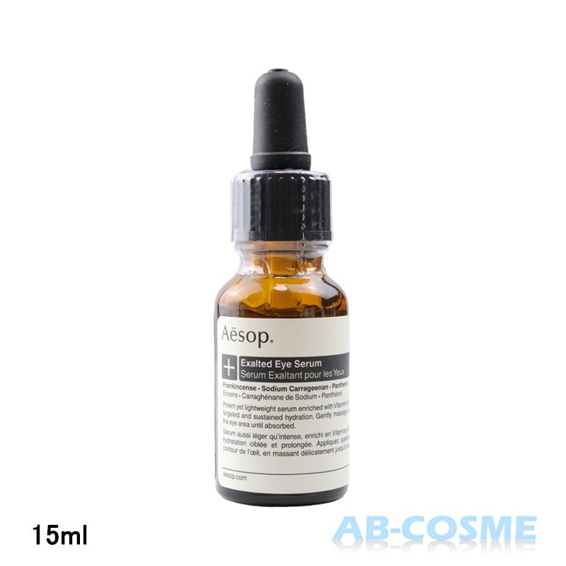 Aesop（イソップ） アイケア イグゾールティッドアイセラム 15ml 目元