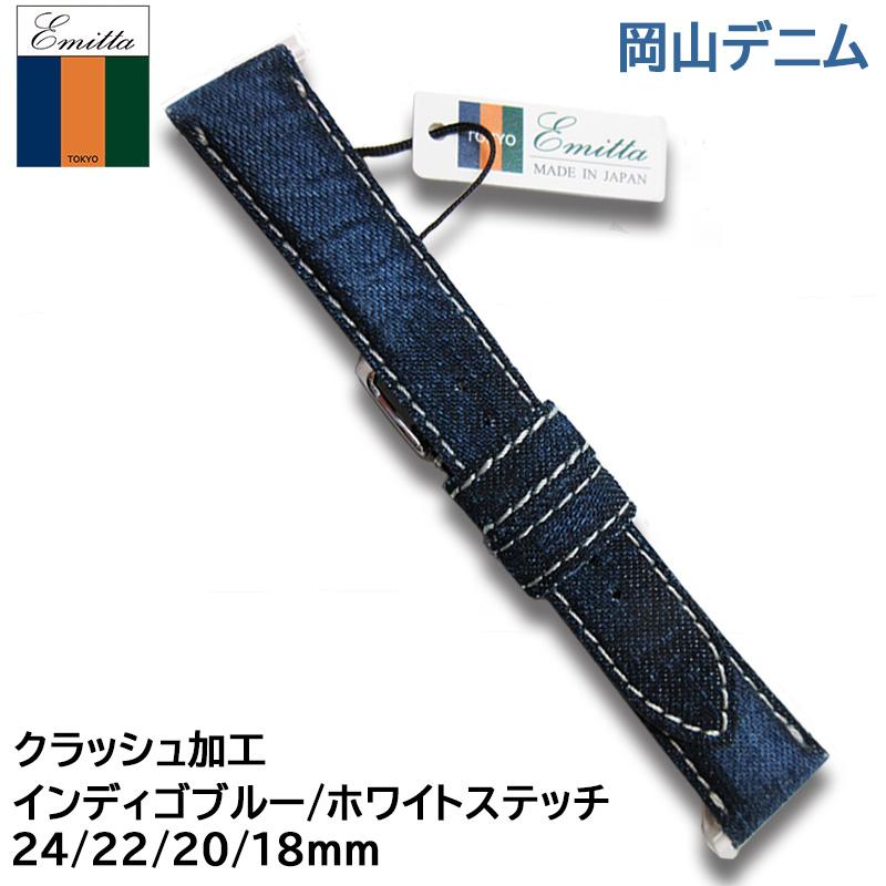 ミモザ（MIMOSA） 時計ベルト 腕時計 岡山 デニム ジーンズ 交換