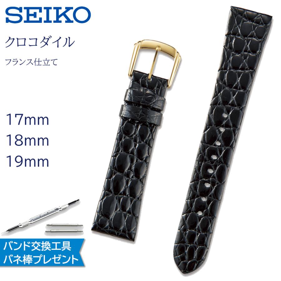 SEIKO（セイコー） 時計ベルト 16mm 17mm 18mm 19mm 腕時計 バンド