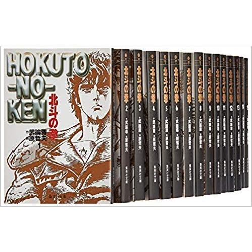 北斗の拳 全1〜15巻・全巻セット : メルブックヤフー店 - 通販 - Yahoo