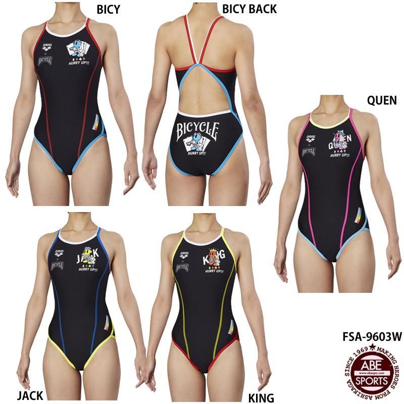 アリーナ（arena） 【アリーナ】 タフスーツ アリーナくん スーパー