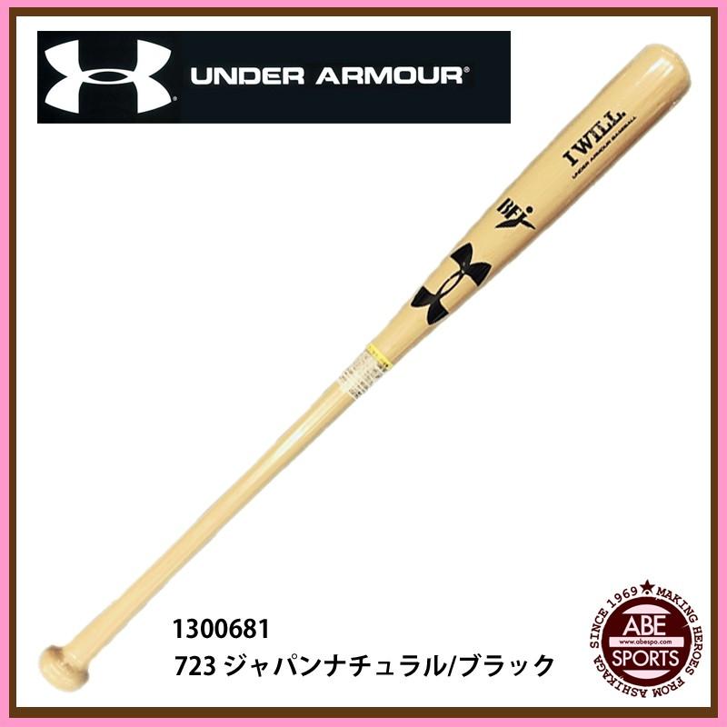 UNDER ARMOUR（アンダーアーマー） 【アンダーアーマー】 UAベース