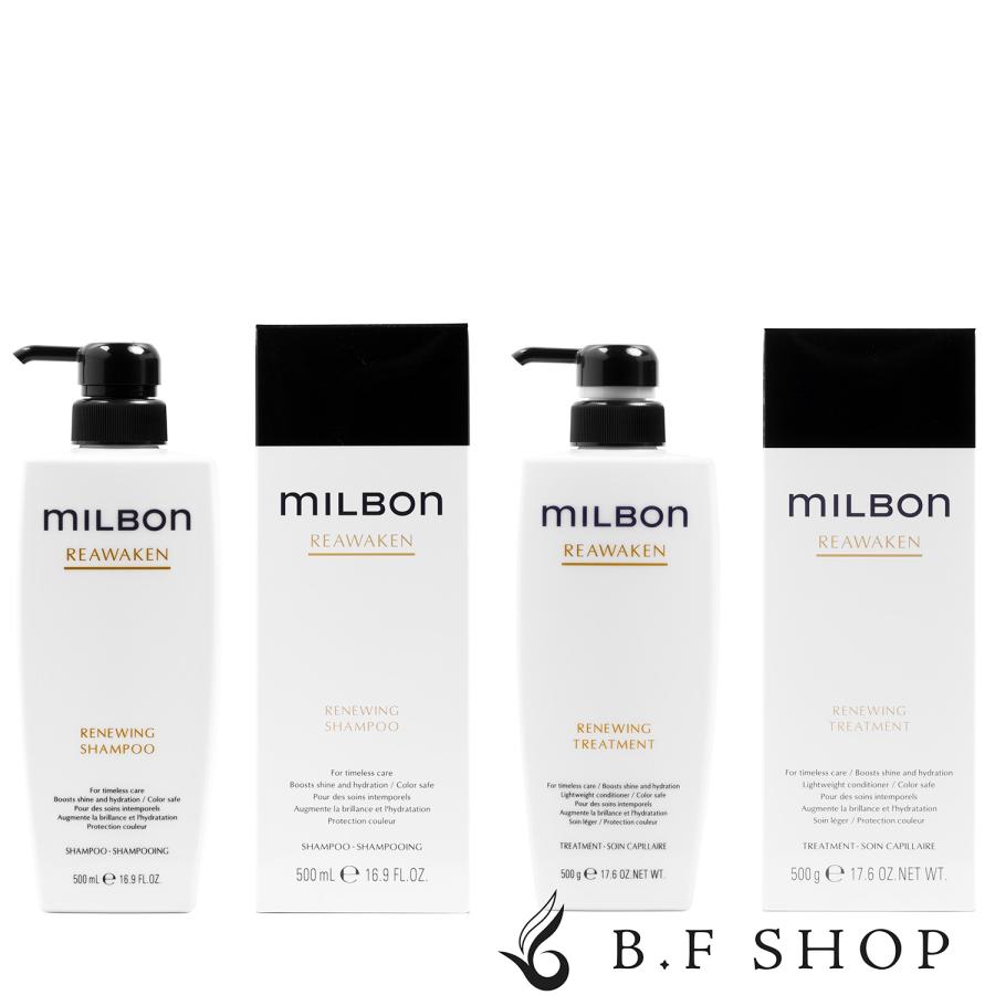 MILBON IndulgingHydrationシャンプートリートメントセット MILBON