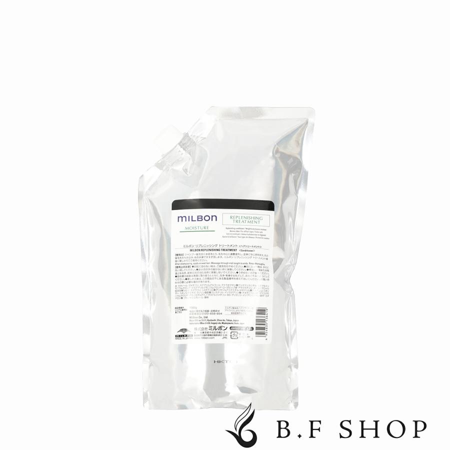 ミルボン リプレニッシング トリートメント 1000g グローバル