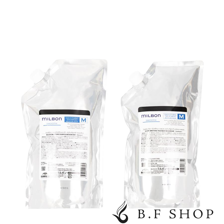 セット品】ミルボン スムージング M ミディアムヘア シャンプー
