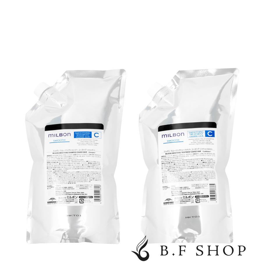 セット品】ミルボン スムージング C コースヘア シャンプー
