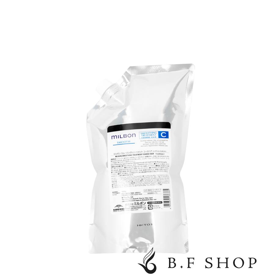 ミルボン スムージング トリートメント C コースヘア 1000g グローバル